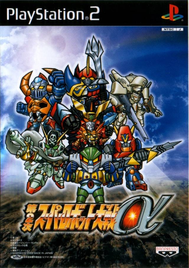 Super Robot Wars α2 (PS2) (gamerip) (2003) MP3 - Download